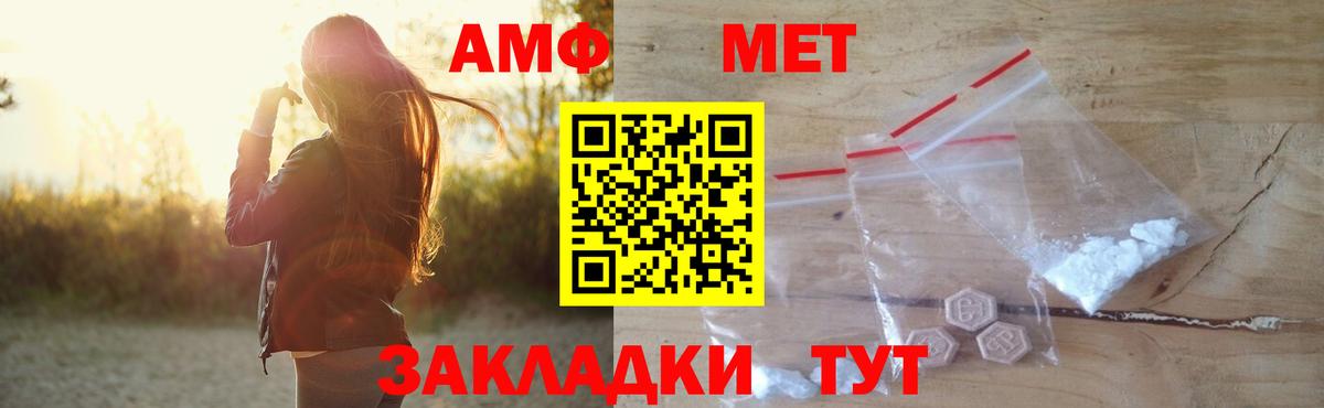 Амфетамин 98% Вольск