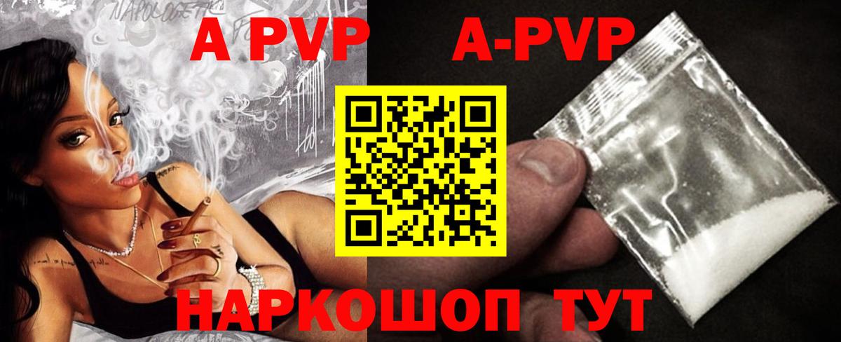 Alfa_PVP VHQ Вольск