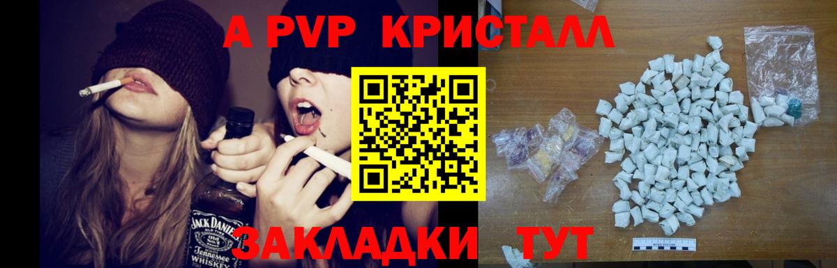 как найти наркотики  Вход с VPN  Вольск  Alfa_PVP крисы CK  Alpha PVP кристаллы  Alpha-PVP Crystall 
