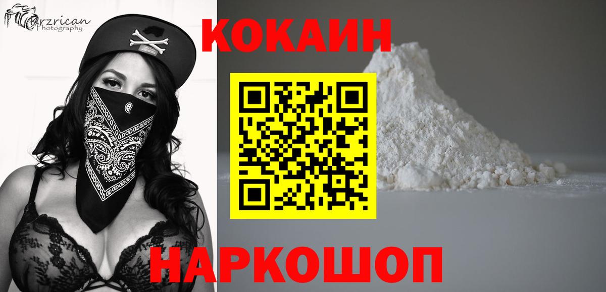 COCAIN 99%  Кокаин Fish Scale  Вольск  купить   Вход с VPN 