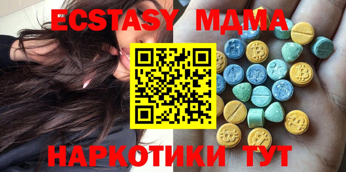 ЭКСТАЗИ  Ecstasy 250 мг  Вход с VPN  Вольск 