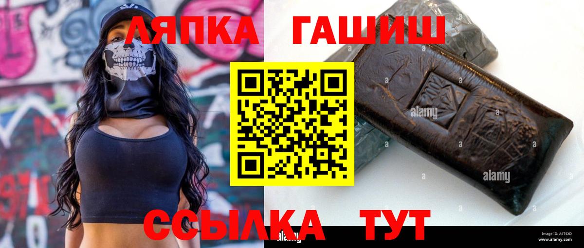 ГАШИШ хэш Вольск