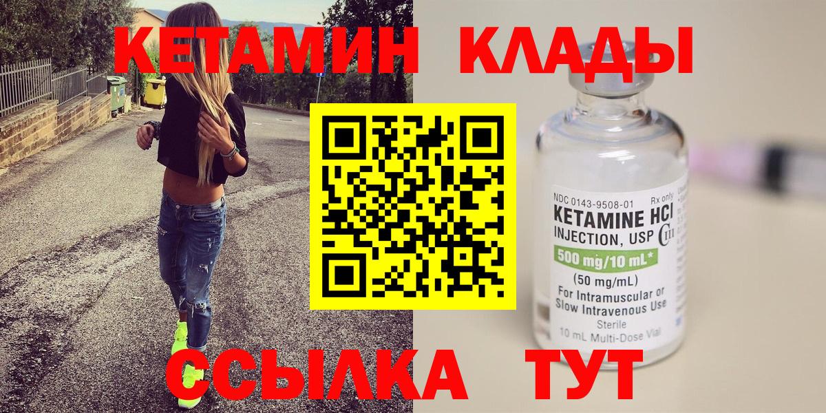 Вольск  КЕТАМИН ketamine  Вход с VPN 