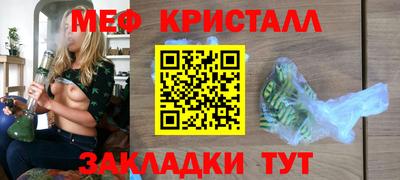 кристаллы Балаково