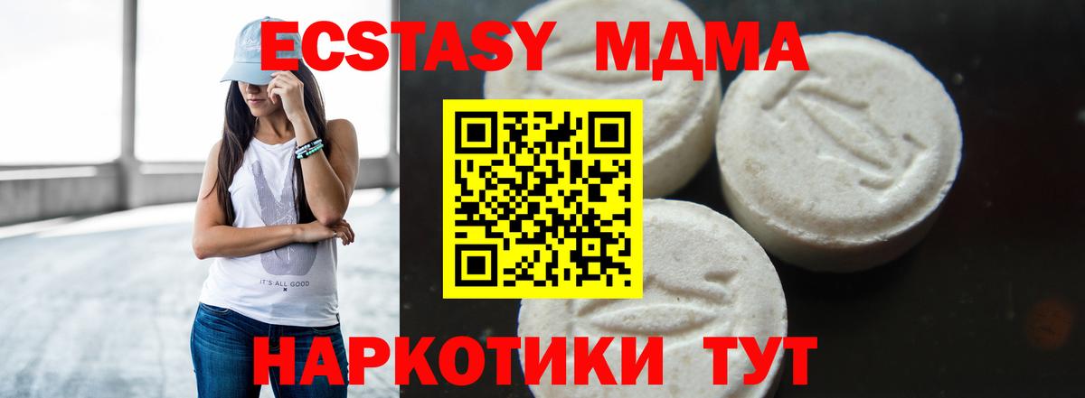 МДМА VHQ  MDMA VHQ  Вольск  Вход с VPN 