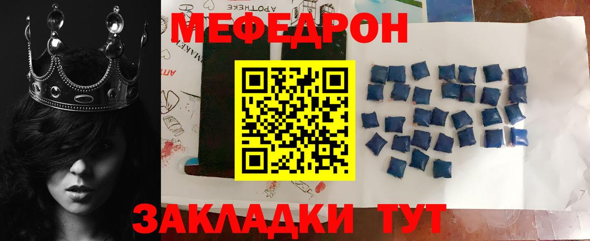 Меф кристаллы Вольск