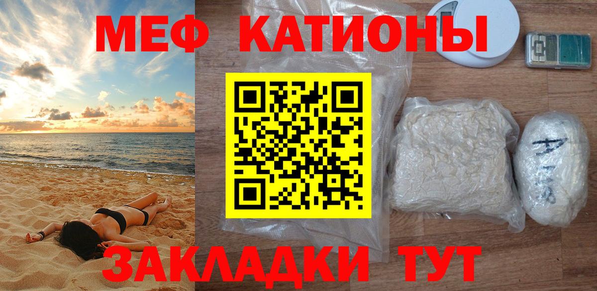 Мефедрон mephedrone  Вход с VPN  МЕФ мука  Вольск 