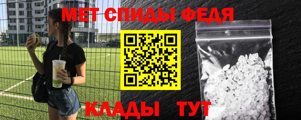 МЕТАМФЕТАМИН пудра  МЕТАМФЕТАМИН пудра  Вольск  Вход с VPN 