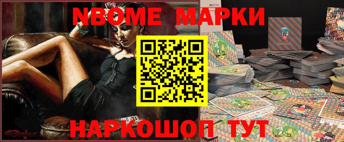 Вольск  Наркотические марки 1,5мг  Вход с VPN  Наркотические марки 1,5мг 