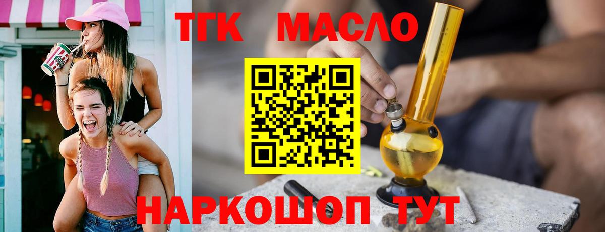 Дистиллят ТГК Wax Вольск